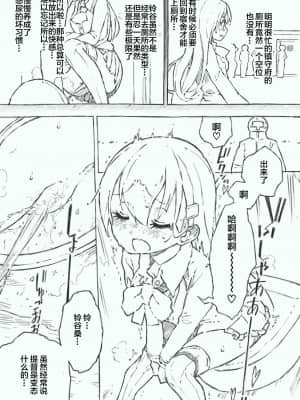 [白杨汉化组] [氷倶楽部 (こおりみず)] かんむすのみず壱 (艦隊これくしょん -艦これ-) [DL版]_35