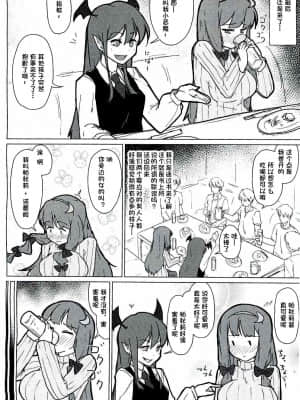 [一只麻利的鸽子汉化] (例大祭13) [こおろぎコミックス (うろん)] パチュリーの初イキ鬼アクメと産卵事情 (東方Project)_04