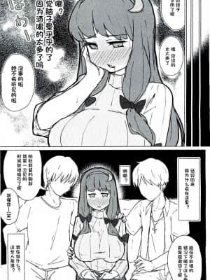 [一只麻利的鸽子汉化] (例大祭13) [こおろぎコミックス (うろん)] パチュリーの初イキ鬼アクメと産卵事情 (東方Project)_05