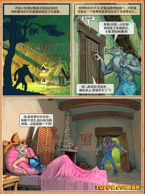 [艾娜兹玛汉化] [Tufos] Tales Grandma Doesn't Tell [WC | TF] - 2 - Little Red Riding Hood | 奶奶不会讲的童话 第2章-小红帽_05_