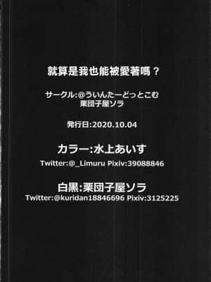 [GABA汉化组] [@うぃんたーどっとこむ (水上あいす、栗団子屋ソラ)] こんな俺でも愛せますか? | 就算是我也能被愛著 (転生したらスライムだった件)_13