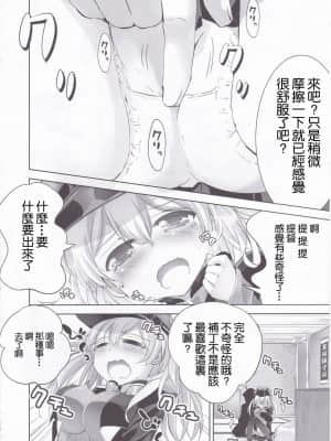 [GABA汉化组] (C88) [はちじかんろーどー (ゴジ)] プリンちゃんと | 布丁醬 (艦隊これくしょん -艦これ-)_07