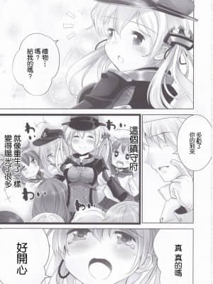 [GABA汉化组] (C88) [はちじかんろーどー (ゴジ)] プリンちゃんと | 布丁醬 (艦隊これくしょん -艦これ-)_04