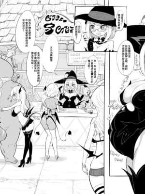 [GABA汉化组] [おこっ亭] 誕生☆セックスモンスターゴムンクルス!_16