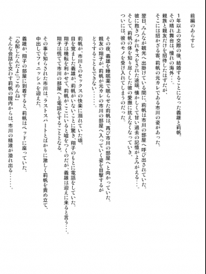 [神楽ひつじ] 海外挙式に参列した元カレにイキ狂わされる新妻-後編- [糖分超标汉化组]_01_1