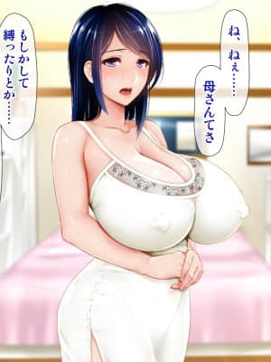 (同人CG集) [子豚の館 (らら8)] 義母の排卵日～豊満すぎるデカ乳母と、脆弱すぎた僕の理性～_1165_GH_a06_0012