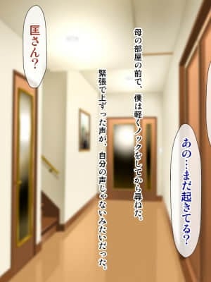 (同人CG集) [子豚の館 (らら8)] 義母の排卵日～豊満すぎるデカ乳母と、脆弱すぎた僕の理性～_0049_GH_c01_0048