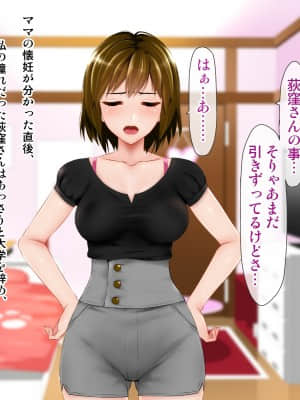 (同人CG集) [子豚の館 (らら8)] 義母の排卵日～豊満すぎるデカ乳母と、脆弱すぎた僕の理性～_1454_GH_a10_0004