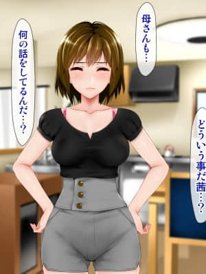 (同人CG集) [子豚の館 (らら8)] 義母の排卵日～豊満すぎるデカ乳母と、脆弱すぎた僕の理性～_1370_GH_a08_0046