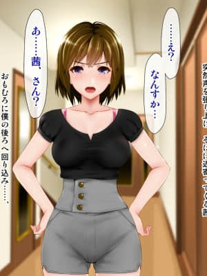 (同人CG集) [子豚の館 (らら8)] 義母の排卵日～豊満すぎるデカ乳母と、脆弱すぎた僕の理性～_0984_GH_a04_0005