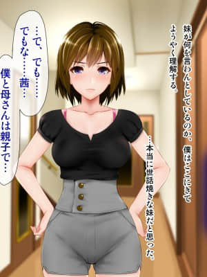 (同人CG集) [子豚の館 (らら8)] 義母の排卵日～豊満すぎるデカ乳母と、脆弱すぎた僕の理性～_0808_GH_a01_0055