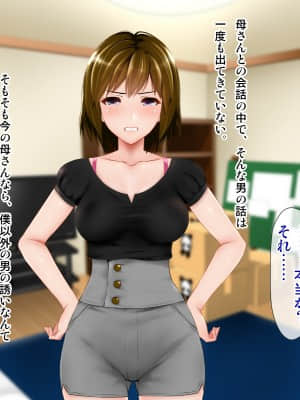 (同人CG集) [子豚の館 (らら8)] 義母の排卵日～豊満すぎるデカ乳母と、脆弱すぎた僕の理性～_1161_GH_a06_0008