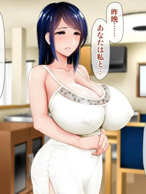 (同人CG集) [子豚の館 (らら8)] 義母の排卵日～豊満すぎるデカ乳母と、脆弱すぎた僕の理性～_0937_GH_a02_0085