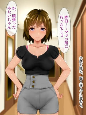 (同人CG集) [子豚の館 (らら8)] 義母の排卵日～豊満すぎるデカ乳母と、脆弱すぎた僕の理性～_0103_GH_c02_0003