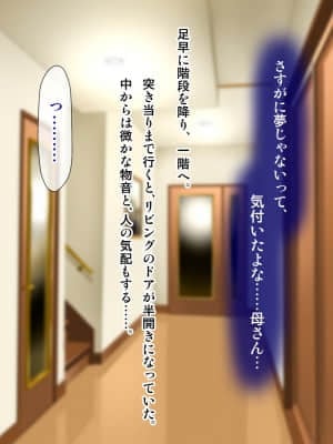 (同人CG集) [子豚の館 (らら8)] 義母の排卵日～豊満すぎるデカ乳母と、脆弱すぎた僕の理性～_0182_GH_c02_0082