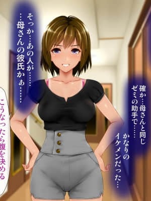 (同人CG集) [子豚の館 (らら8)] 義母の排卵日～豊満すぎるデカ乳母と、脆弱すぎた僕の理性～_0055_GH_c01_0054