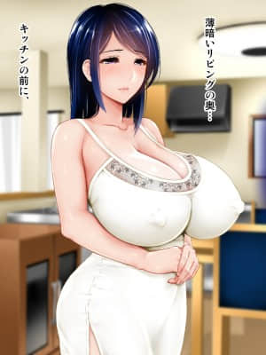 (同人CG集) [子豚の館 (らら8)] 義母の排卵日～豊満すぎるデカ乳母と、脆弱すぎた僕の理性～_0935_GH_a02_0083