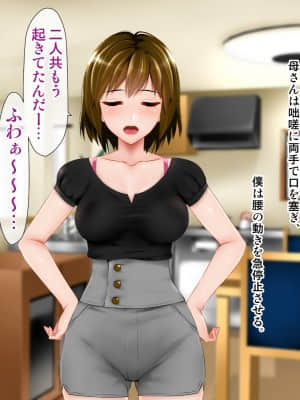 (同人CG集) [子豚の館 (らら8)] 義母の排卵日～豊満すぎるデカ乳母と、脆弱すぎた僕の理性～_1333_GH_a08_0009