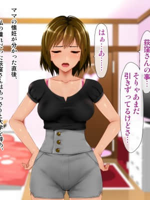 (同人CG集) [子豚の館 (らら8)] 義母の排卵日～豊満すぎるデカ乳母と、脆弱すぎた僕の理性～_0702_GH_c10_0004