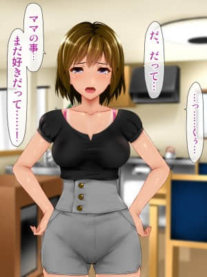 (同人CG集) [子豚の館 (らら8)] 義母の排卵日～豊満すぎるデカ乳母と、脆弱すぎた僕の理性～_0616_GH_c08_0044