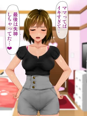 (同人CG集) [子豚の館 (らら8)] 義母の排卵日～豊満すぎるデカ乳母と、脆弱すぎた僕の理性～_0704_GH_c10_0006