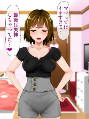 (同人CG集) [子豚の館 (らら8)] 義母の排卵日～豊満すぎるデカ乳母と、脆弱すぎた僕の理性～_1456_GH_a10_0006