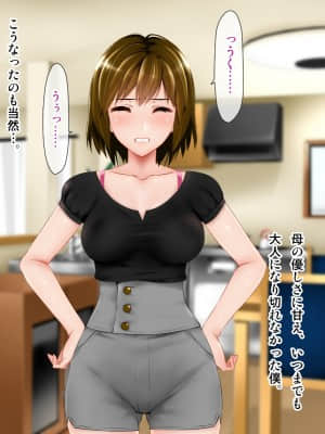 (同人CG集) [子豚の館 (らら8)] 義母の排卵日～豊満すぎるデカ乳母と、脆弱すぎた僕の理性～_0949_GH_a02_0097