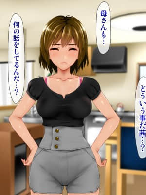 (同人CG集) [子豚の館 (らら8)] 義母の排卵日～豊満すぎるデカ乳母と、脆弱すぎた僕の理性～_0618_GH_c08_0046