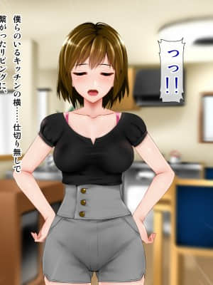 (同人CG集) [子豚の館 (らら8)] 義母の排卵日～豊満すぎるデカ乳母と、脆弱すぎた僕の理性～_1332_GH_a08_0008