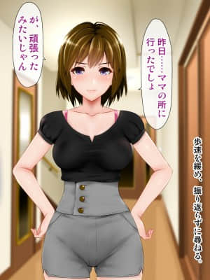 (同人CG集) [子豚の館 (らら8)] 義母の排卵日～豊満すぎるデカ乳母と、脆弱すぎた僕の理性～_0855_GH_a02_0003