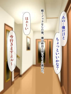 (同人CG集) [子豚の館 (らら8)] 義母の排卵日～豊満すぎるデカ乳母と、脆弱すぎた僕の理性～_0861_GH_a02_0009