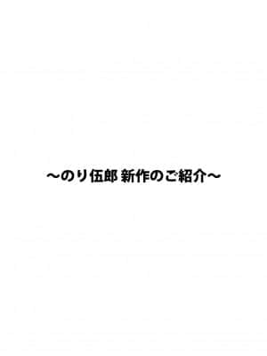 [のり伍郎] 今泉ん家はどうやらギャルの溜まり場になってるらしい 総集編 1～3＋4 [Irodori Comics]_259