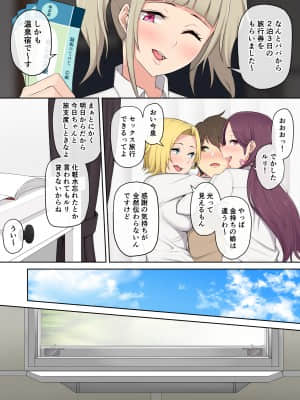 [のり伍郎] 今泉ん家はどうやらギャルの溜まり場になってるらしい 総集編 1～3＋4 [Irodori Comics]_081