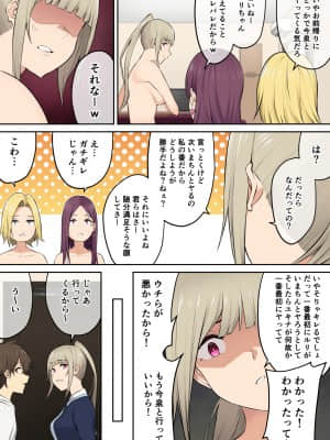 [のり伍郎] 今泉ん家はどうやらギャルの溜まり場になってるらしい 総集編 1～3＋4 [Irodori Comics]_566