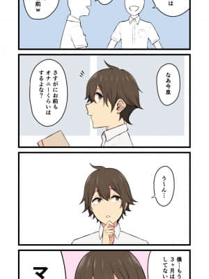 [のり伍郎] 今泉ん家はどうやらギャルの溜まり場になってるらしい 総集編 1～3＋4 [Irodori Comics]_241