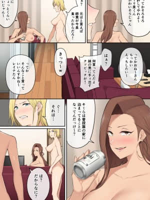 [のり伍郎] 今泉ん家はどうやらギャルの溜まり場になってるらしい 総集編 1～3＋4 [Irodori Comics]_609