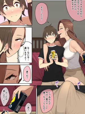 [のり伍郎] 今泉ん家はどうやらギャルの溜まり場になってるらしい 総集編 1～3＋4 [Irodori Comics]_589