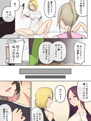 [のり伍郎] 今泉ん家はどうやらギャルの溜まり場になってるらしい 総集編 1～3＋4 [Irodori Comics]_157