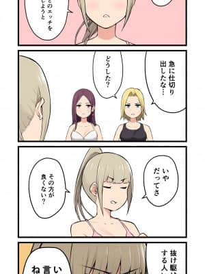 [のり伍郎] 今泉ん家はどうやらギャルの溜まり場になってるらしい 総集編 1～3＋4 [Irodori Comics]_240