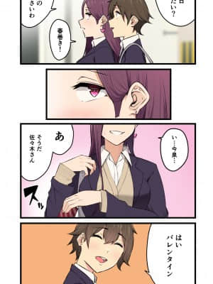 [のり伍郎] 今泉ん家はどうやらギャルの溜まり場になってるらしい 総集編 1～3＋4 [Irodori Comics]_244