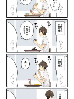 [のり伍郎] 今泉ん家はどうやらギャルの溜まり場になってるらしい 総集編 1～3＋4 [Irodori Comics]_246