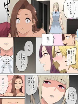 [のり伍郎] 今泉ん家はどうやらギャルの溜まり場になってるらしい 総集編 1～3＋4 [Irodori Comics]_602