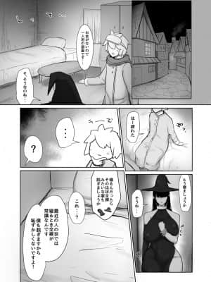 [イニシアティ部 (不嬢女子)] パーティに雇った魔法使いに無責任種付けする話 (オリジナル)_013