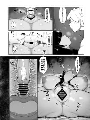 [イニシアティ部 (不嬢女子)] パーティに雇った魔法使いに無責任種付けする話 (オリジナル)_019