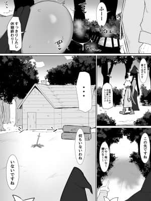 [イニシアティ部 (不嬢女子)] パーティに雇った魔法使いに無責任種付けする話2 (オリジナル)_004