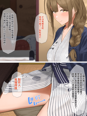 [ひびんぽ] ほろ酔い千雪と生えっちする話 (アイドルマスター シャイニーカラーズ)[中国翻訳]_1