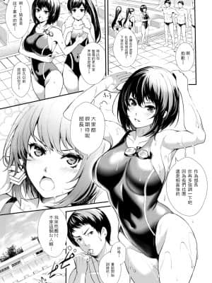 [オギノサトシ] SWIM×STRONG×LOVE (COMIC アンスリウム 2019年1月号) [中国翻訳] [DL版]_04_214