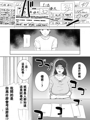 [母印堂 (シベリアン母スキー)] 僕の母さんで、僕の好きな人。2 (オリジナル) [瓜皮汉化]_16