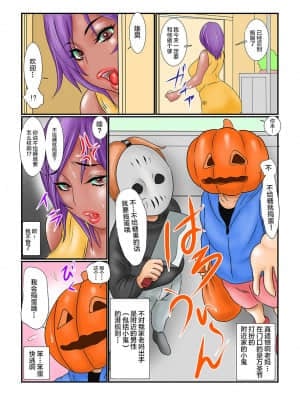 [銀兎] お菓子くれなきゃハメちゃうゾ 母が友人に告られて…2 [中国翻訳]_20211017_221637_046