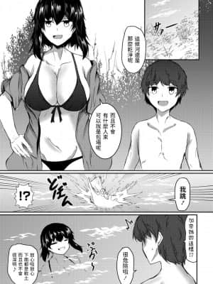 [イッシー13] 田舎に泊まろう (COMIC ペンギンクラブ 2021年9月号) [中国翻訳] [DL版]_03